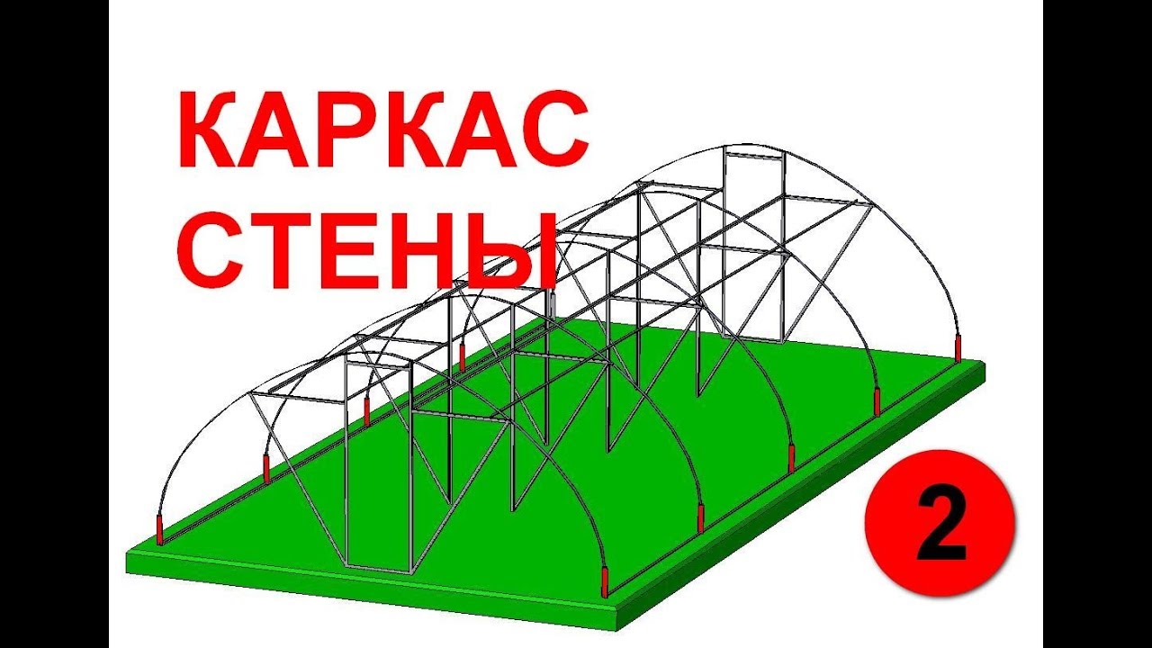 14/19 Строительство теплицы от фундамента до крыши / Часть 2