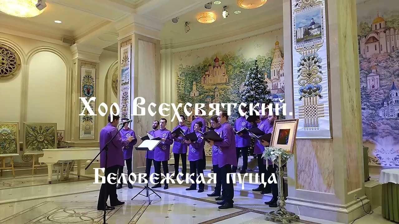Хор 