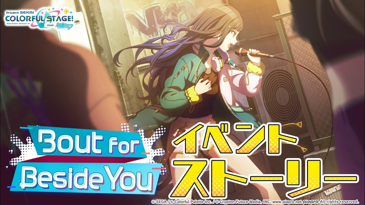 Bout for Beside You【プロセカ公式】