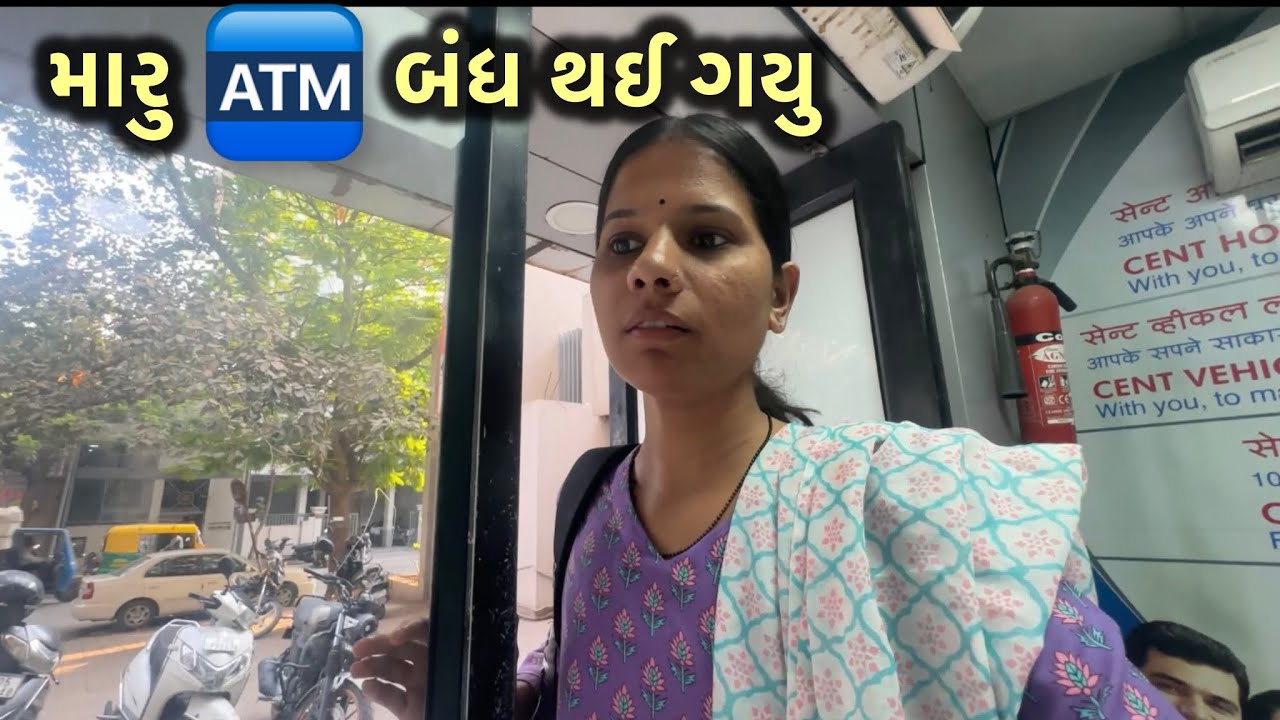 મારુ ATM બંધ થય ગયુ 