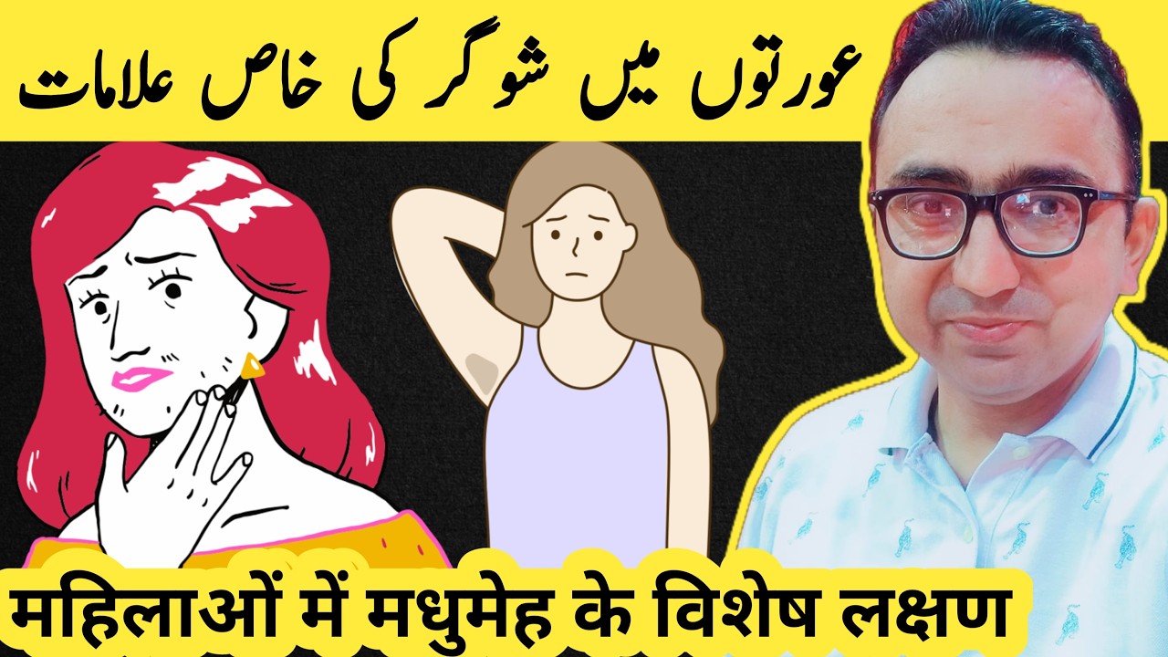 8 Common Signs Of Diabetes In Women!