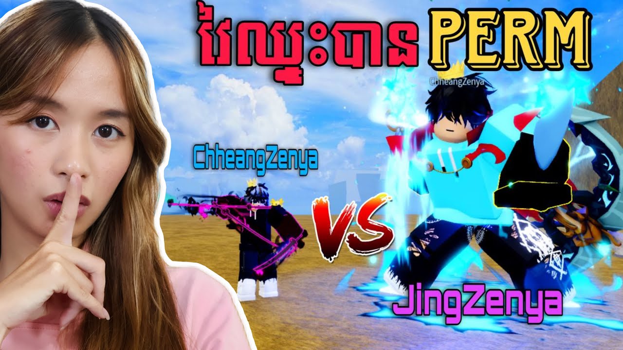 ខ្ញុំបានវៃគ្នាជាមួយ ChheangZenya ឈ្នះបាន Perm ក្នុង BloxFruits