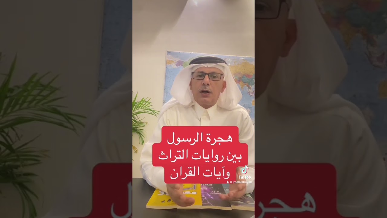 الرسول تم إخراجه غصباً من مكه ومعه مجموعه من النساء والرجال المؤمنين