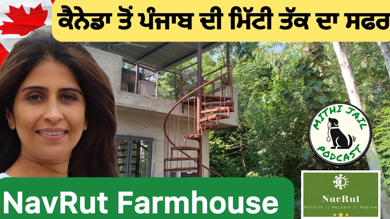 ਕੁਦਰਤ ਨਾਲ ਜੀਉਣ ਦੀ ਸ਼ੁਰੂਆਤ  || NavRut Center for Eco-Psychology & Sustainable living #navrut 