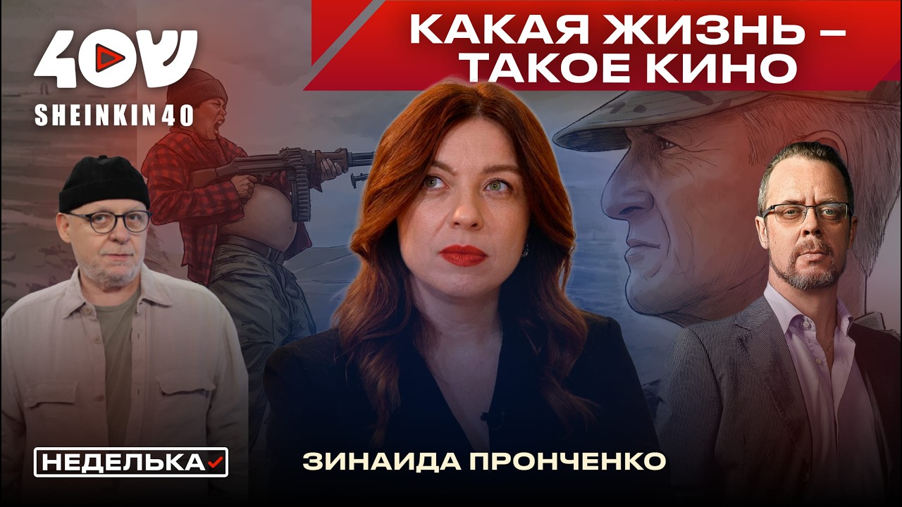 Зинаида Пронченко: итоги Оскара 2026. Мистер Никто против Путина, скандал с Шаламе,победа Ди Каприо