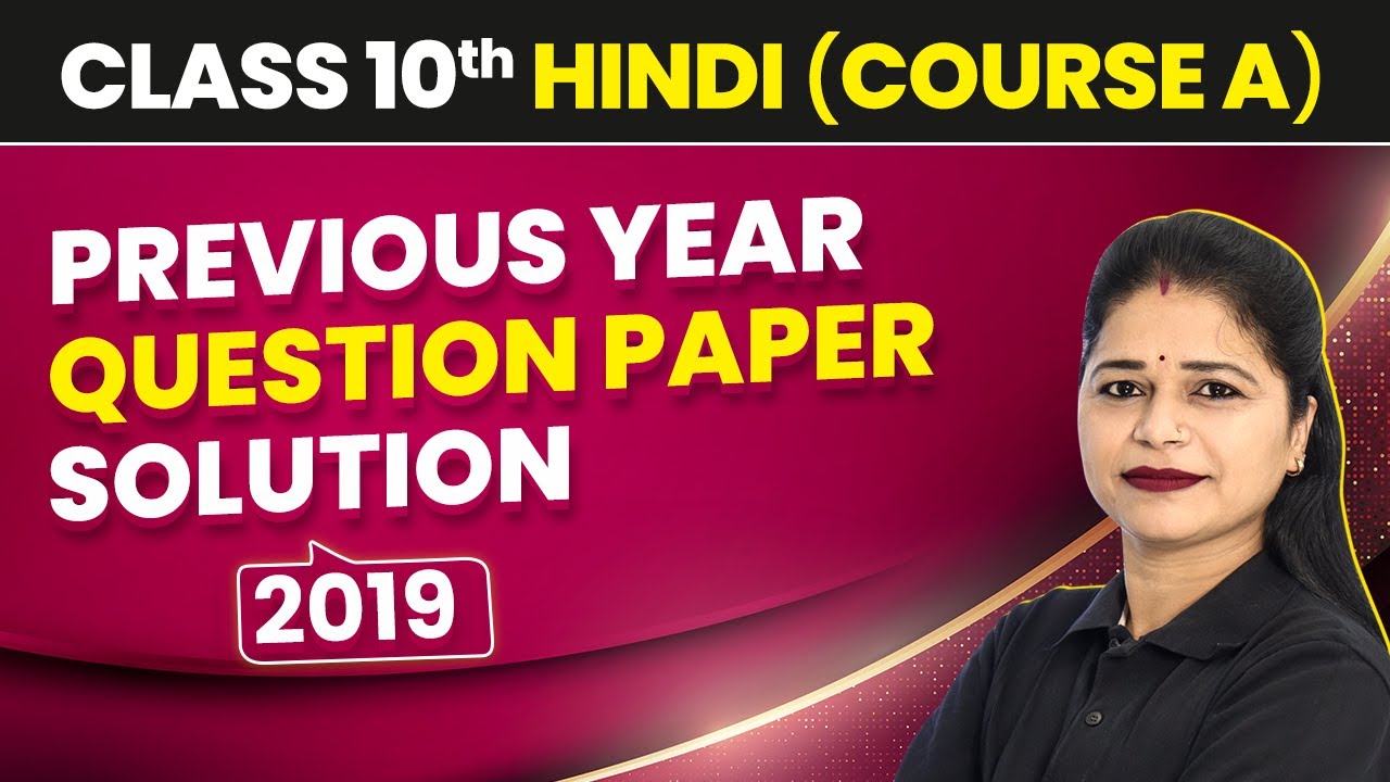Class 10 Hindi - Previous Year Questions 2019 (Course A)