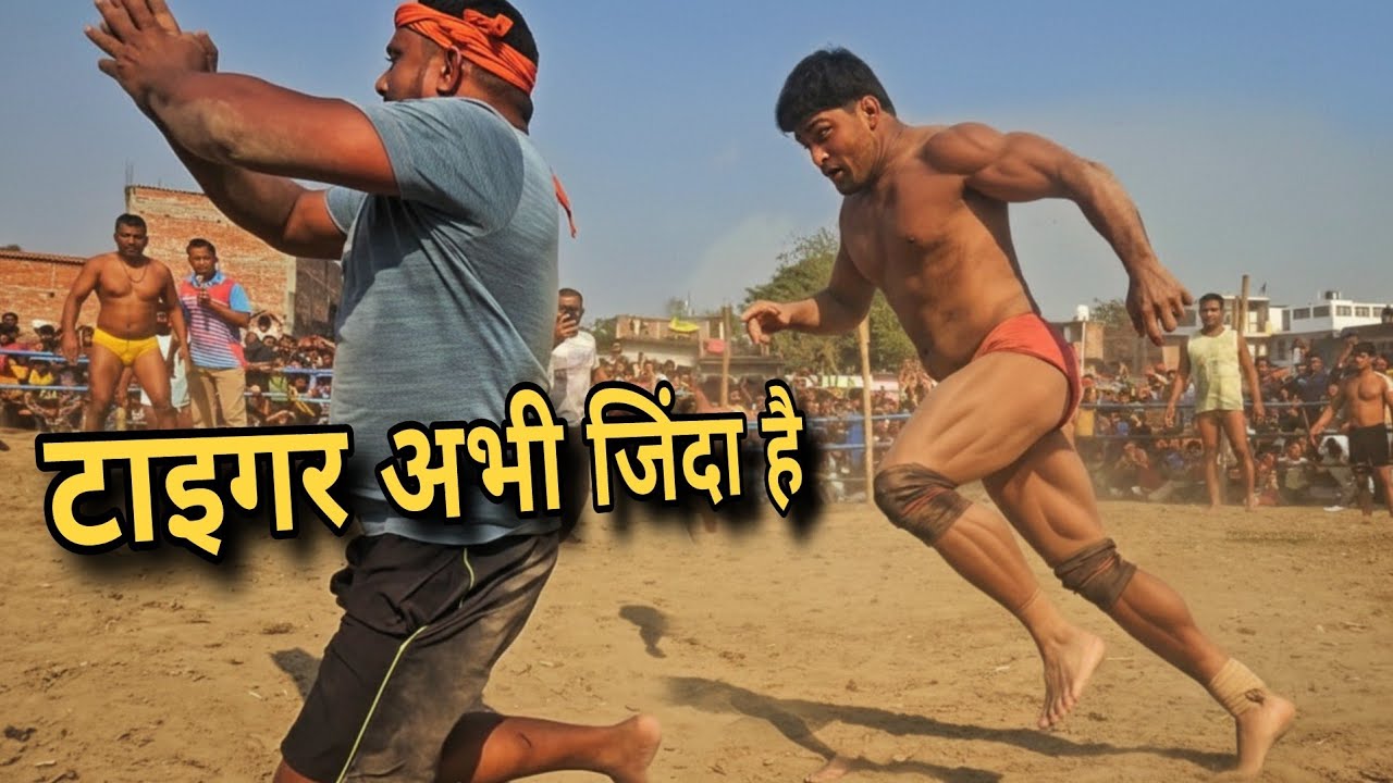 जावेद गनी टाइगर की तरह कुश्ती लड़ने आया जबरदस्त कुश्ती सुपोल भपटियाही दंगल" new kushti 