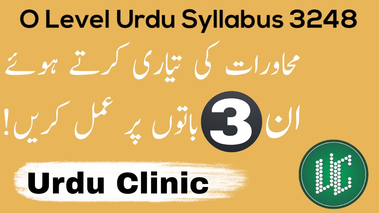 3 Ways To Prepare Idioms I Urdu O Level I Urdu CIE I Urdu O Level 3248 I Urdu Clinic I Urdu Hindi
