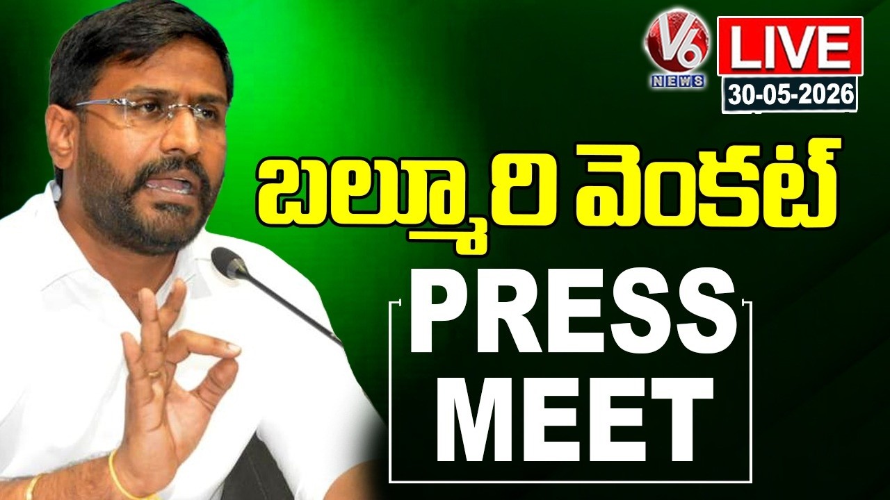 LIVE: Govt Whip Balmoor Venkat Press Meet | V6 News