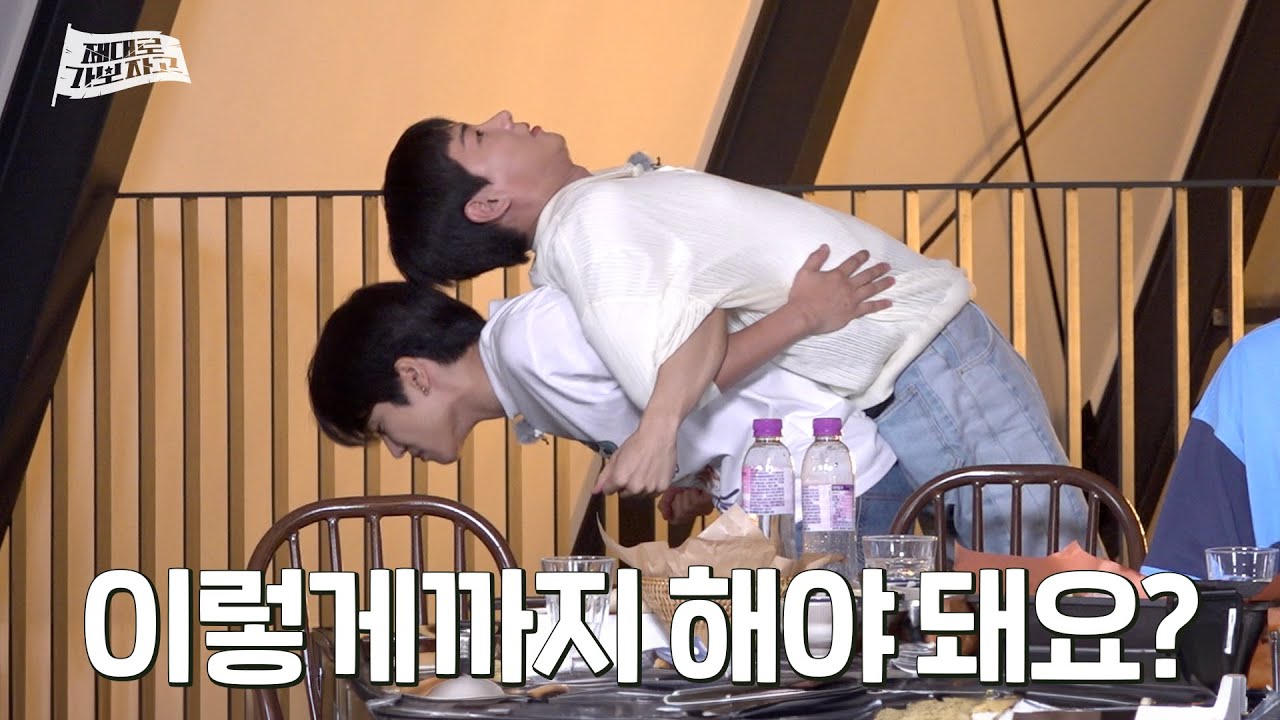 이런 건 안 시켰는데요… [제대로 가보자고] EP.01 (ENG SUB)
