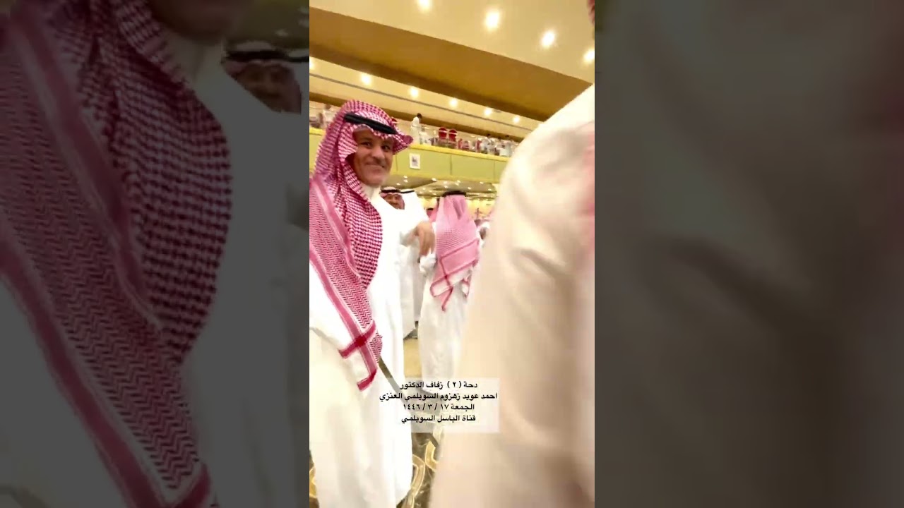 دحة ٢ زفاف الدكتور احمد عويد زهزوم السويلمي العنزي