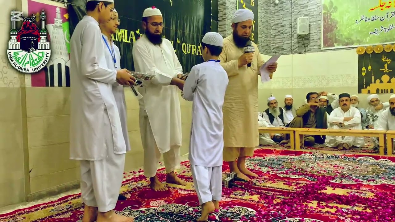 مدرسہ جامعہ ام القر'ی بہار کالونی لیاری کراچی سالانہ تقریب 2026