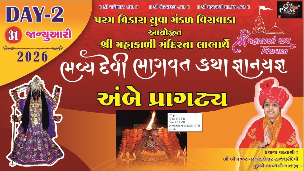 bhavya bevi bhagvat day 02