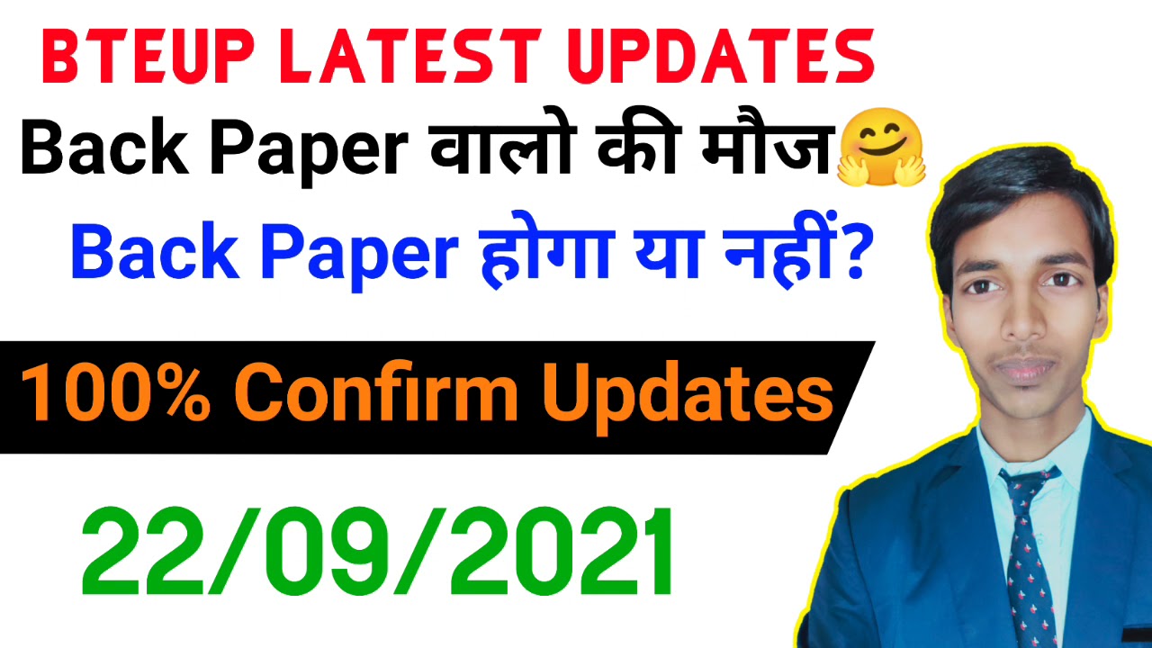 Fun for those with back paper🤗Will there be back paper or not?//bteup latest news today//study Po...