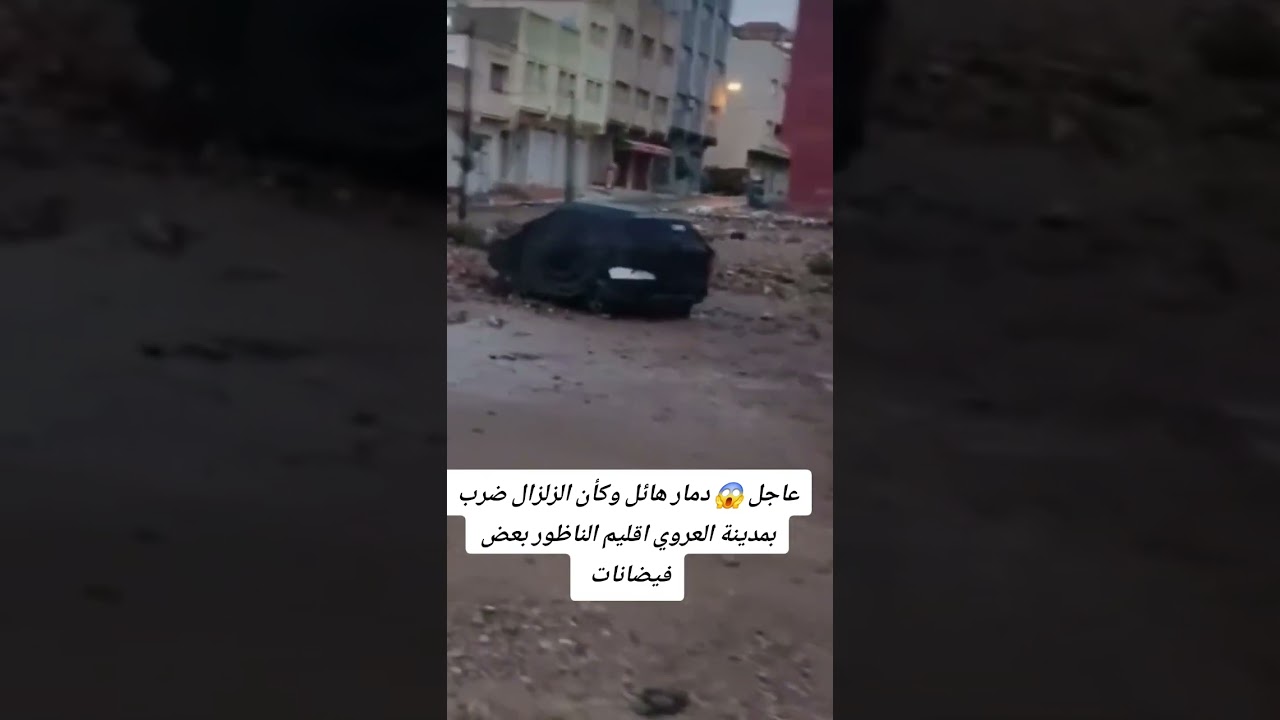 خسائر كارثية الناظور العروي