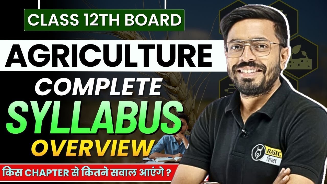 Class 12 Agriculture Syllabus 2025-26 | Agriculture 12th Board Important Topic| CBSE Board Syllabus