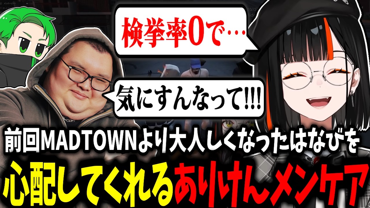 【GTA5 MADTOWN】ありけんメンケアでMADな心が戻って遊んでたら海に沈められるはなびｗｗ【蝶屋はなび/ぶいすぽ】