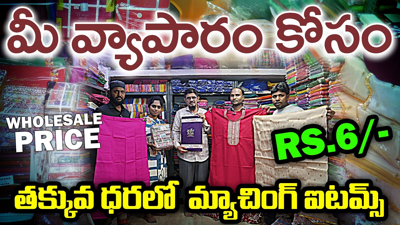 Matching items for your business at Low Prices 🤩  || Madina Wholesale Matching Centre Hyderabad
