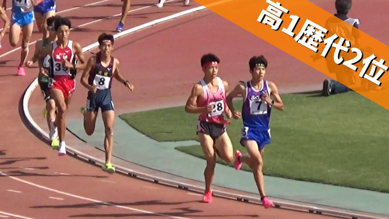 増子陽太ｘ新妻遼己 決勝 少年B 男子3000m 鹿児島国体陸上2023