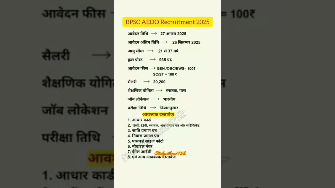 📢  BPSC AEDO 2025 Recruitment Notification Out!!​  BPSC AEDO Vacancy 2025 I BPSC New Vacancy 2025