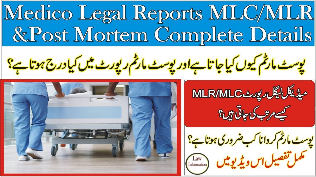 Post Mortem Report complete detail/What is medico Legal reports in Criminal cases by Law information