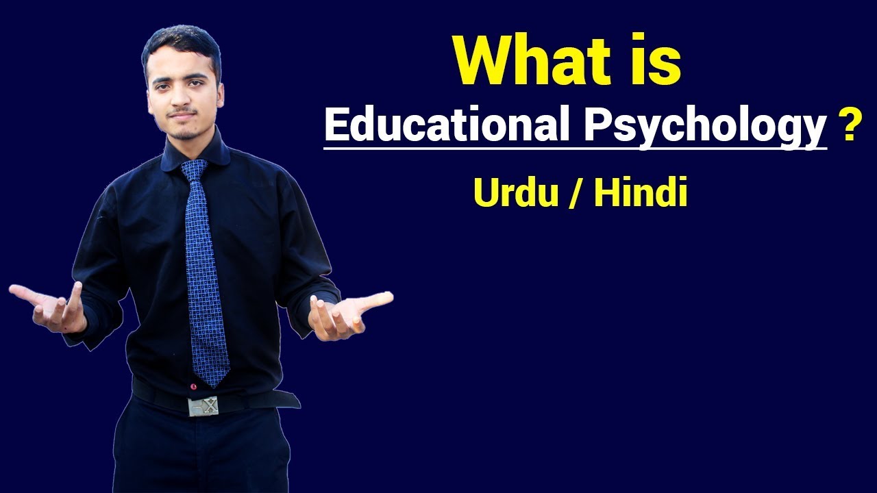 What is Educational Psychology ? Urdu / Hindi