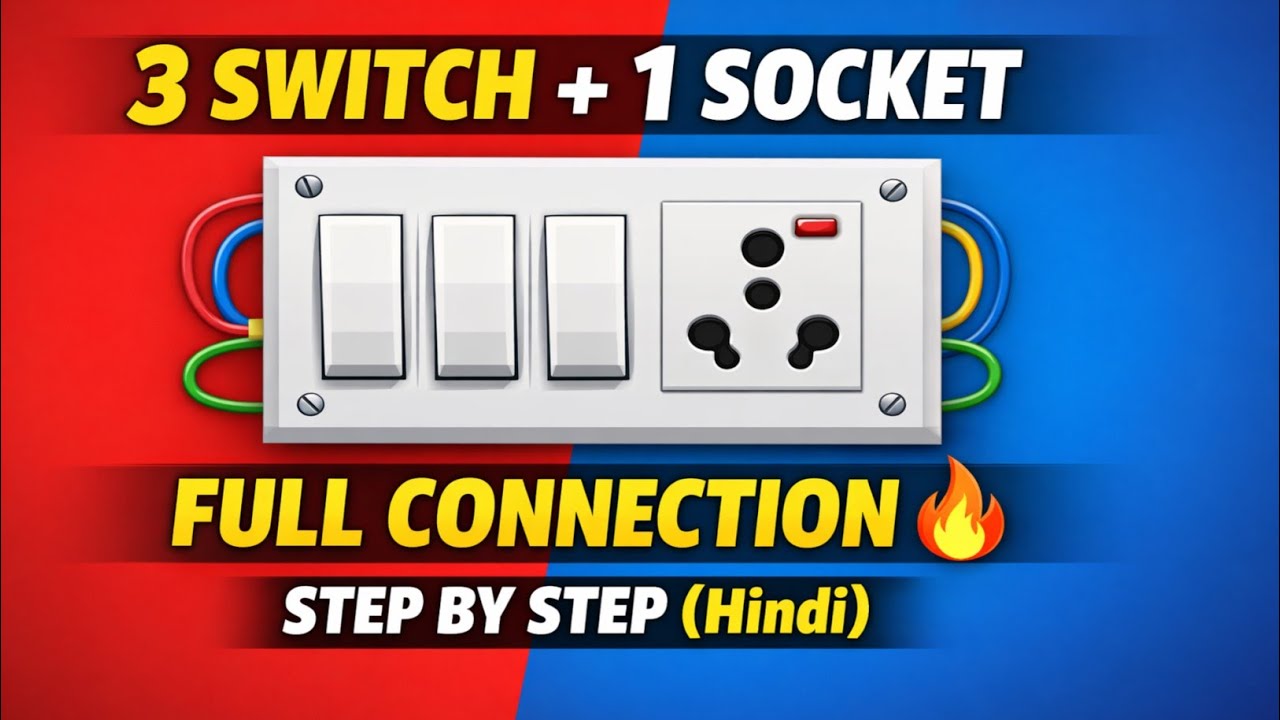 How to connect one socket three switch board full connection