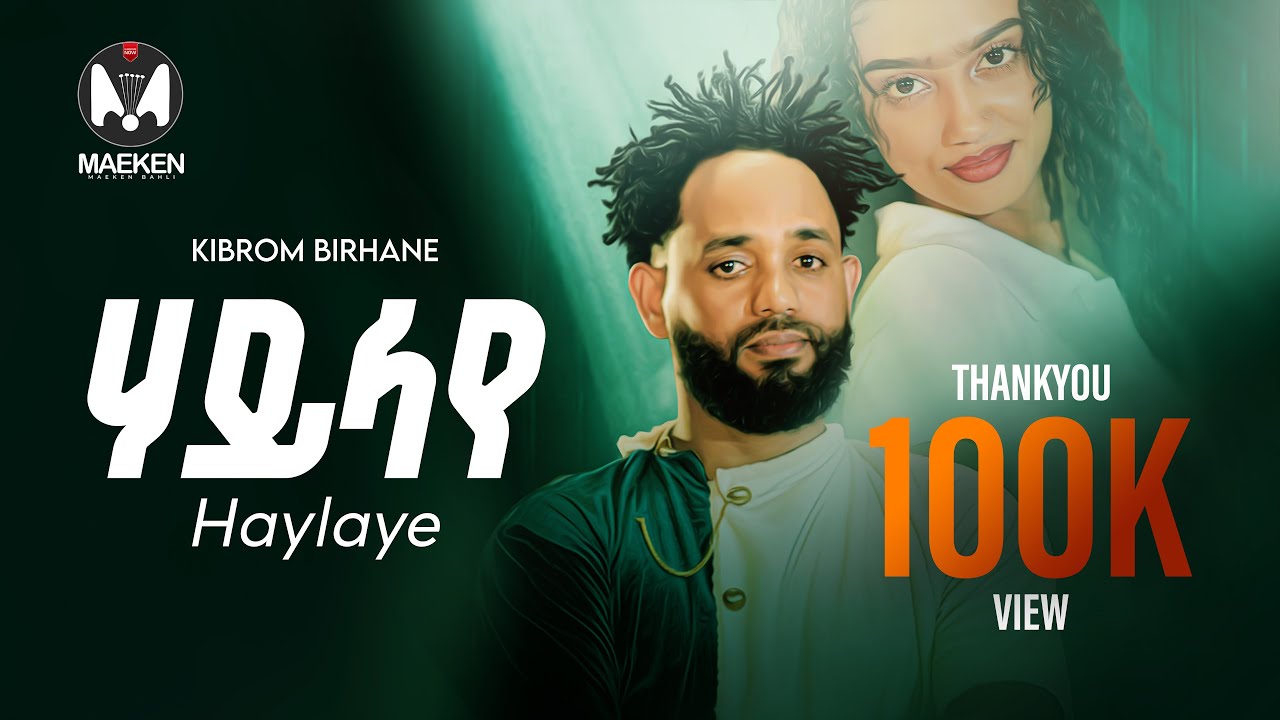 Kibrom Birhane - Haylaye | ሃይላየ - New Tigrigna Music 2025 (Official Video)