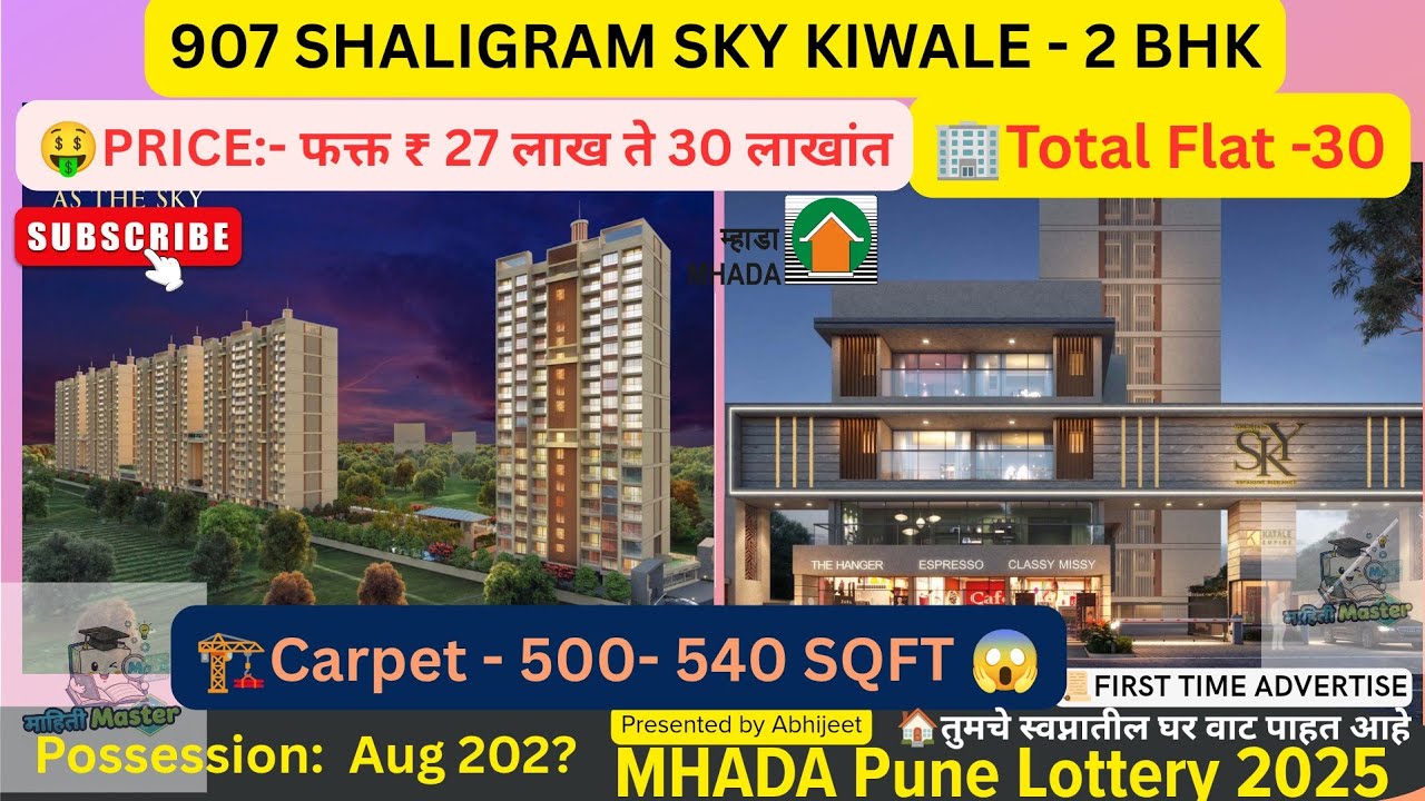 907 MHADA PUNE Shaligram SKY 2 BHK Kiwale | MHADA PUNE LOTTERY 2025