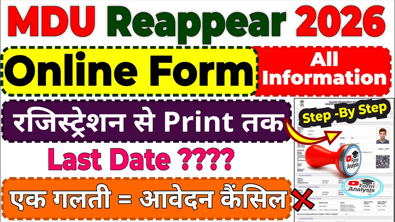 MDU Reappear Online Form 2026 | MDU Reappear Form Fill | MDU Reappear Form Kaise Bhare #mdu_reappear