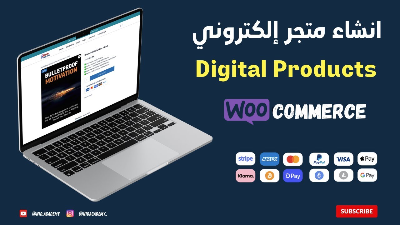 Digital Products  شرح انشاء متجر إلكتروني احترافي لبيع المنتجات الرقمية