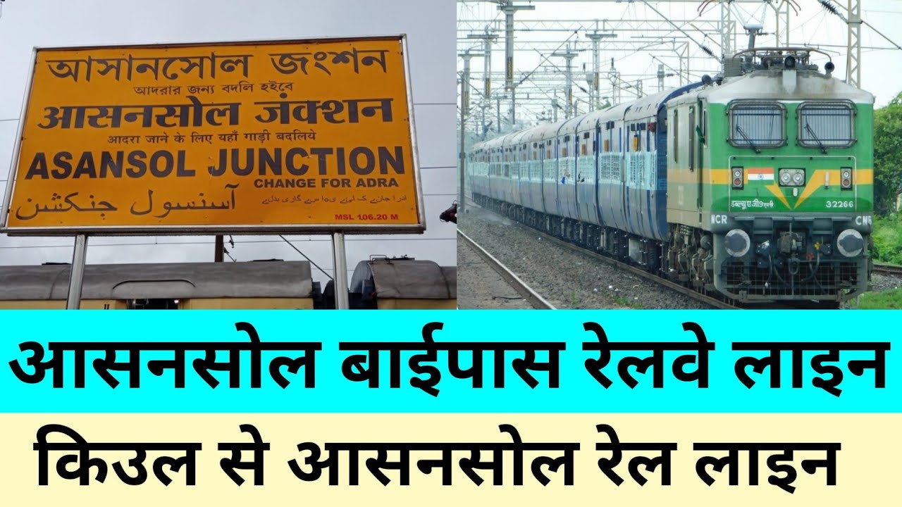 Kiul to Asansol rail line | Kiul railway station | Asansol station