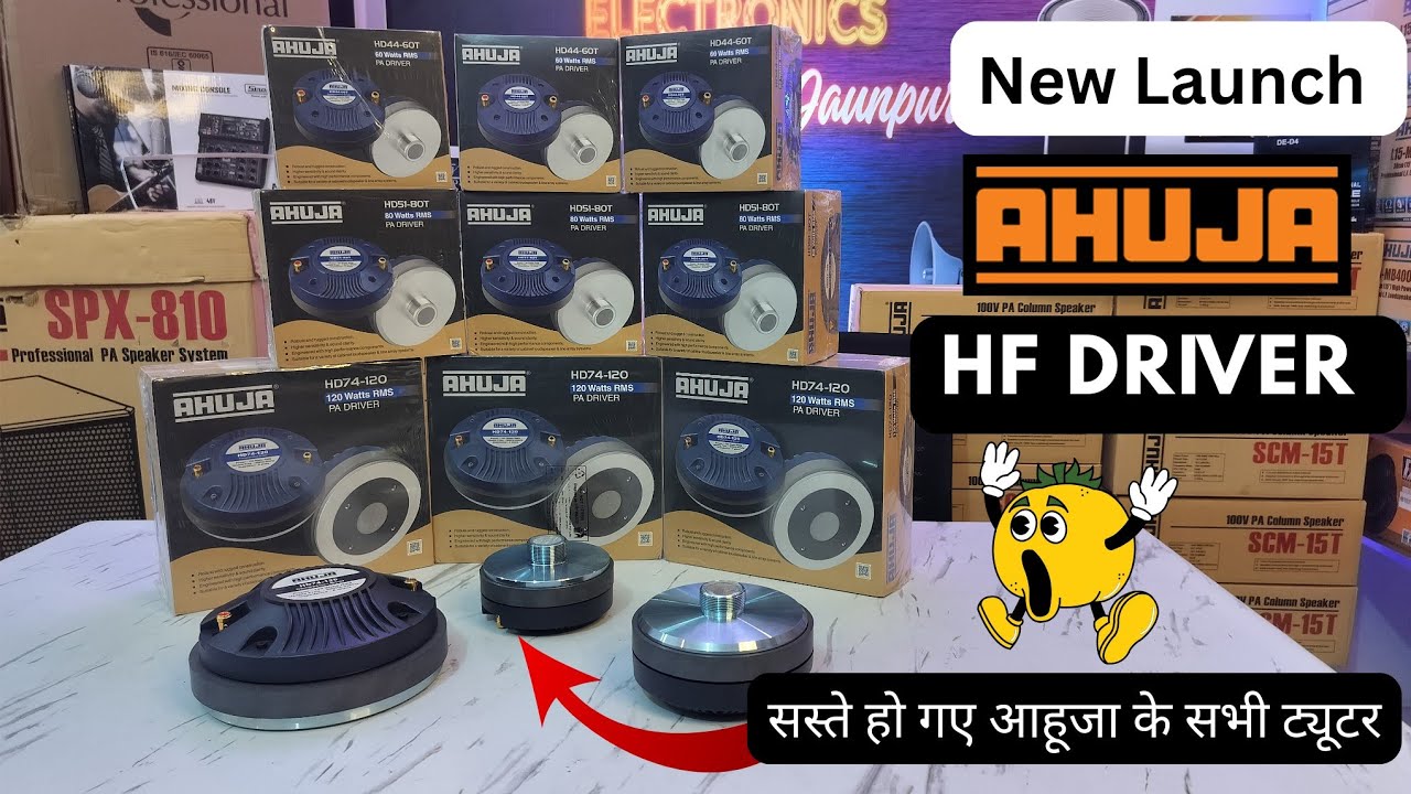 सस्ते हो गए आहूजा के नए ट्यूटर 60, 80, और 120 वॉट में SOUND TESTING | PRICE & DETAILED INFORMATION