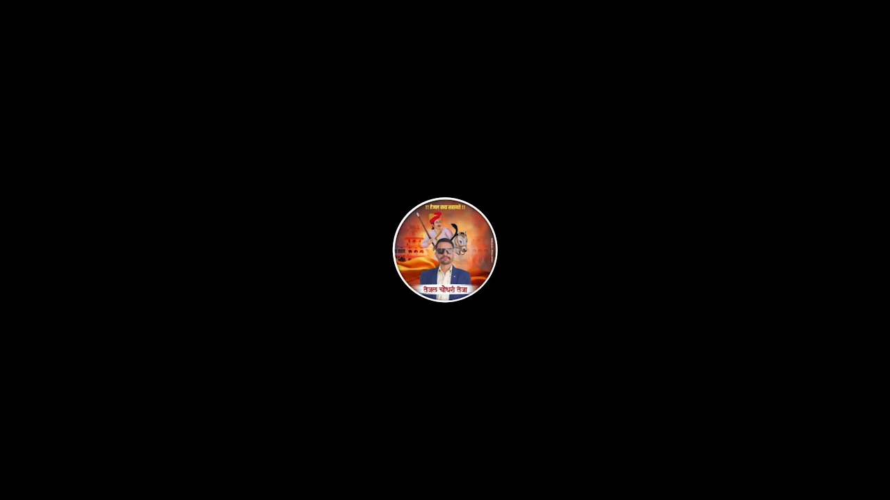 तेजल चौधरी लाड़ला तेजल का  is live