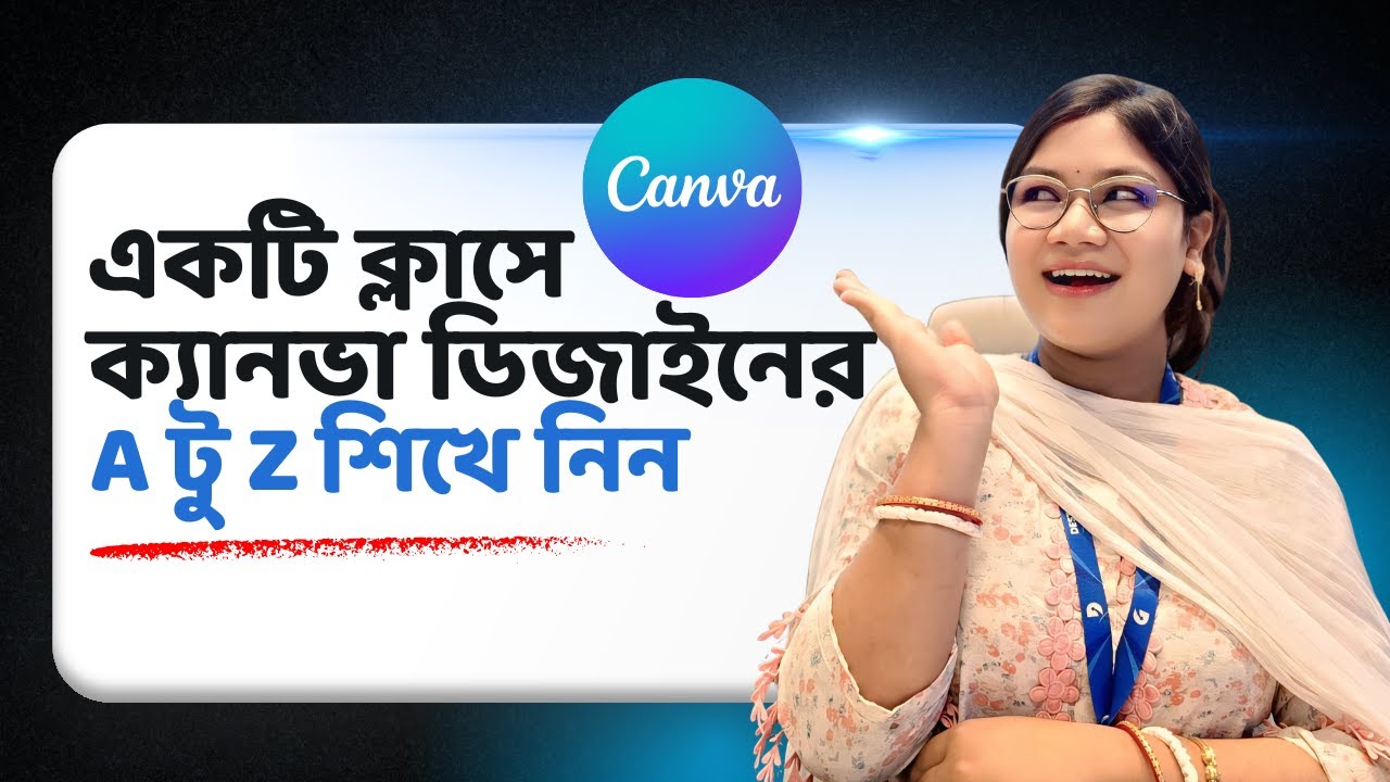 🔥😱একটি ক্লাসে ক্যানভা ডিজাইনের A to Z শিখে নিন👌