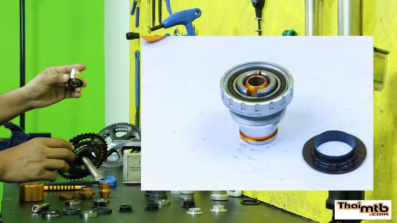 DIY:  การเปลี่ยน/อับเกรดตลับลูกปืน กระโหลก Shimano