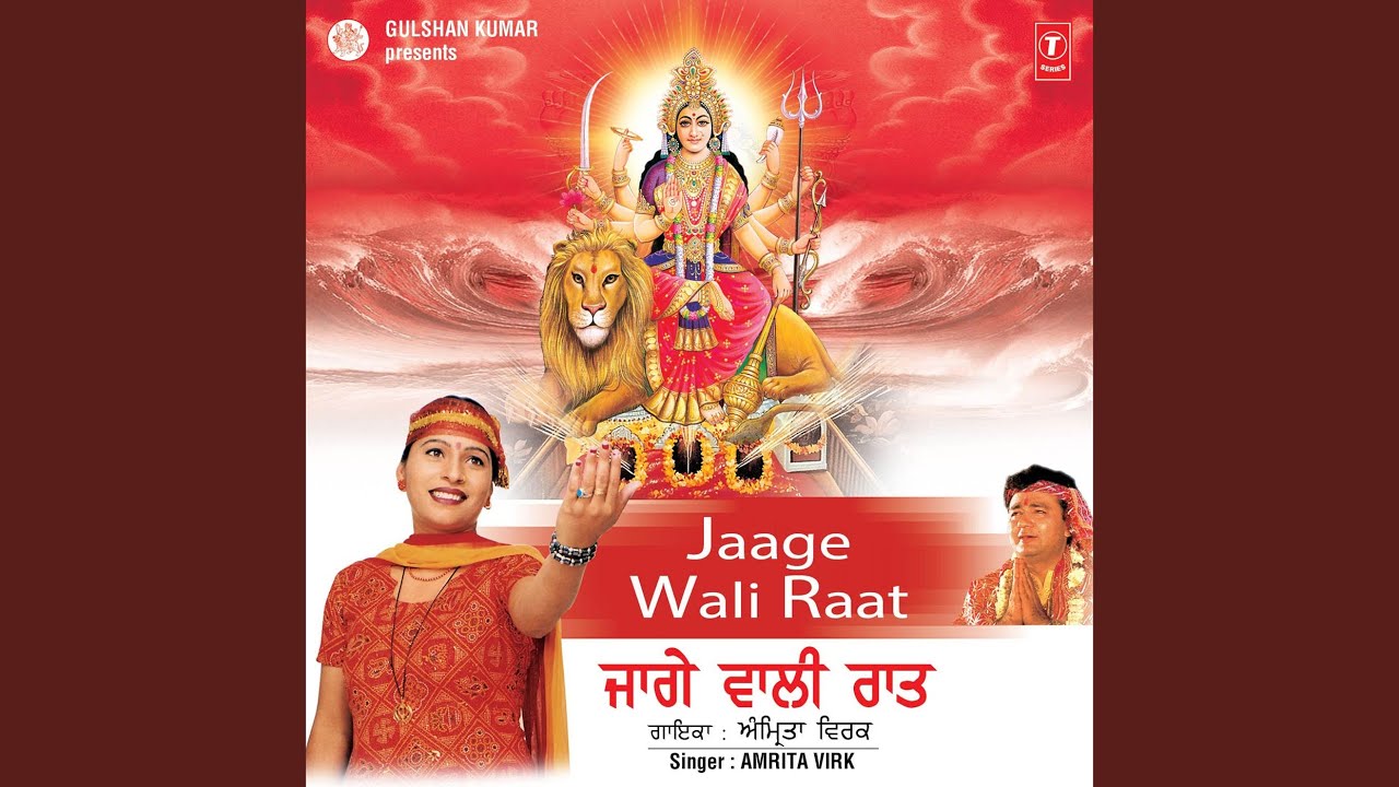 Jaage Wali Raat