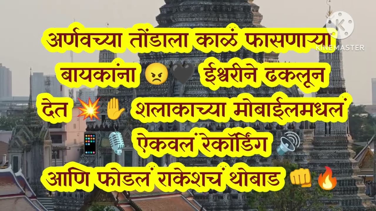 मीडियासमोर ईश्वरीने फासलं राकेशाच्या तोंडाला काळ tu hi re majha mitva today episode 