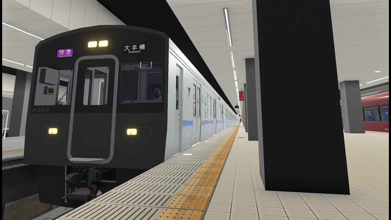 7月15日(火) TrainCrew 車掌乗務 快速急行大手橋行き3654K列車