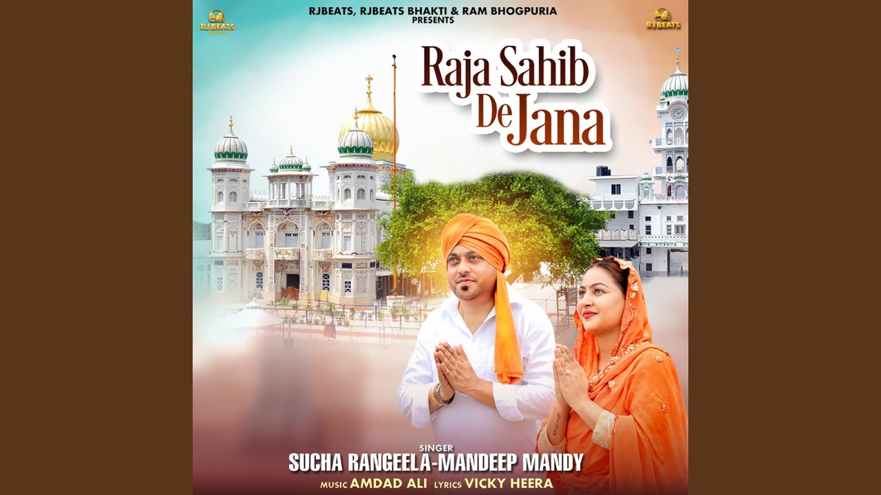 Raja Sahib De Jana