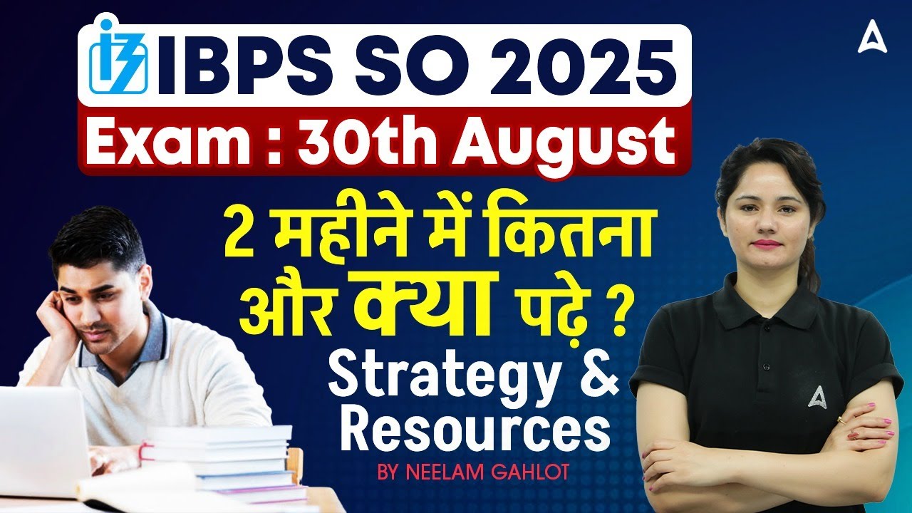 IBPS SO 2025 | IBPS SO Preparation | 2 महीने में कितना और क्या पढ़े ? | By Neelam Mam