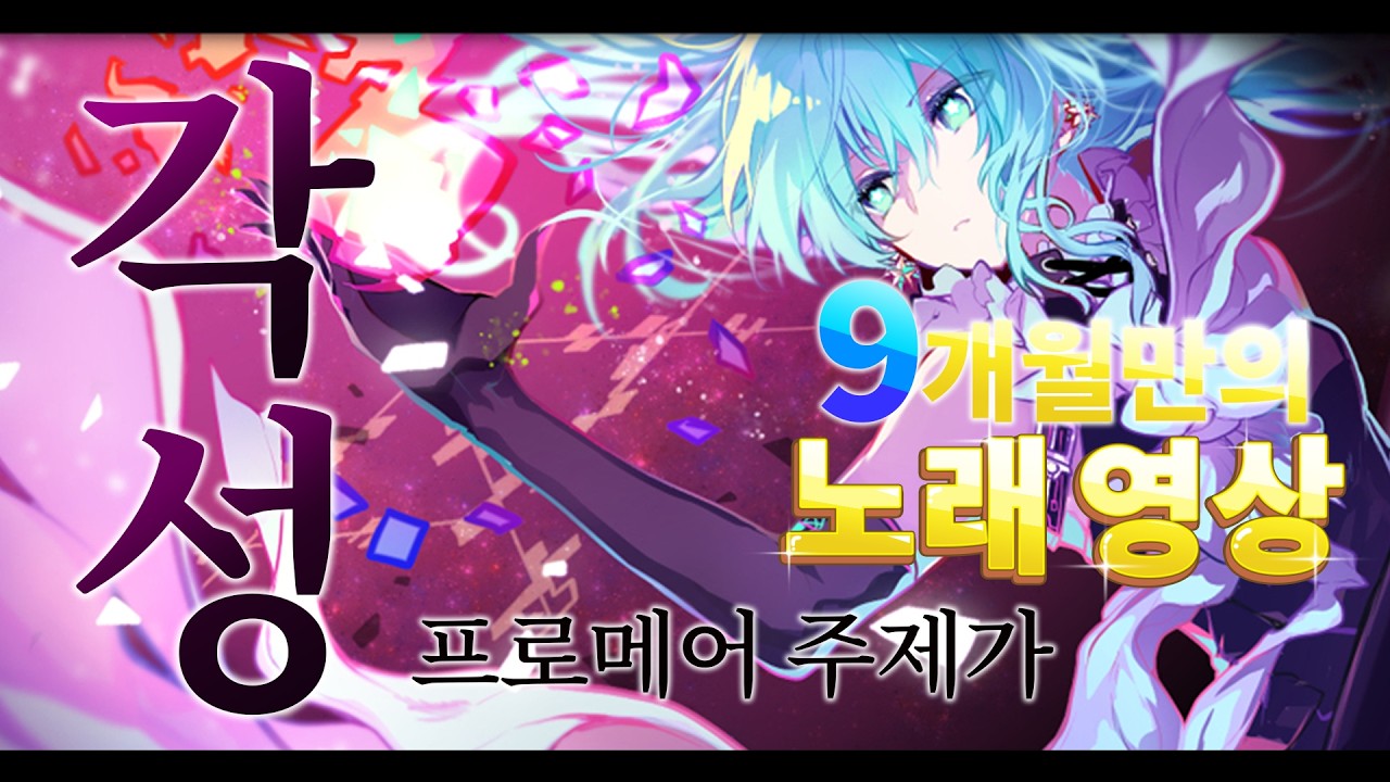 각성 커버곡 설명 들어갑니다 [호시마치 스이세이 / 2019-11-13]