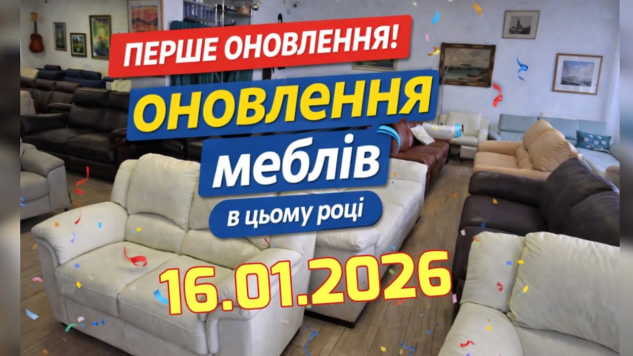 Новинки у нашому магазині: фірмові шкіряні дивани з Європи 