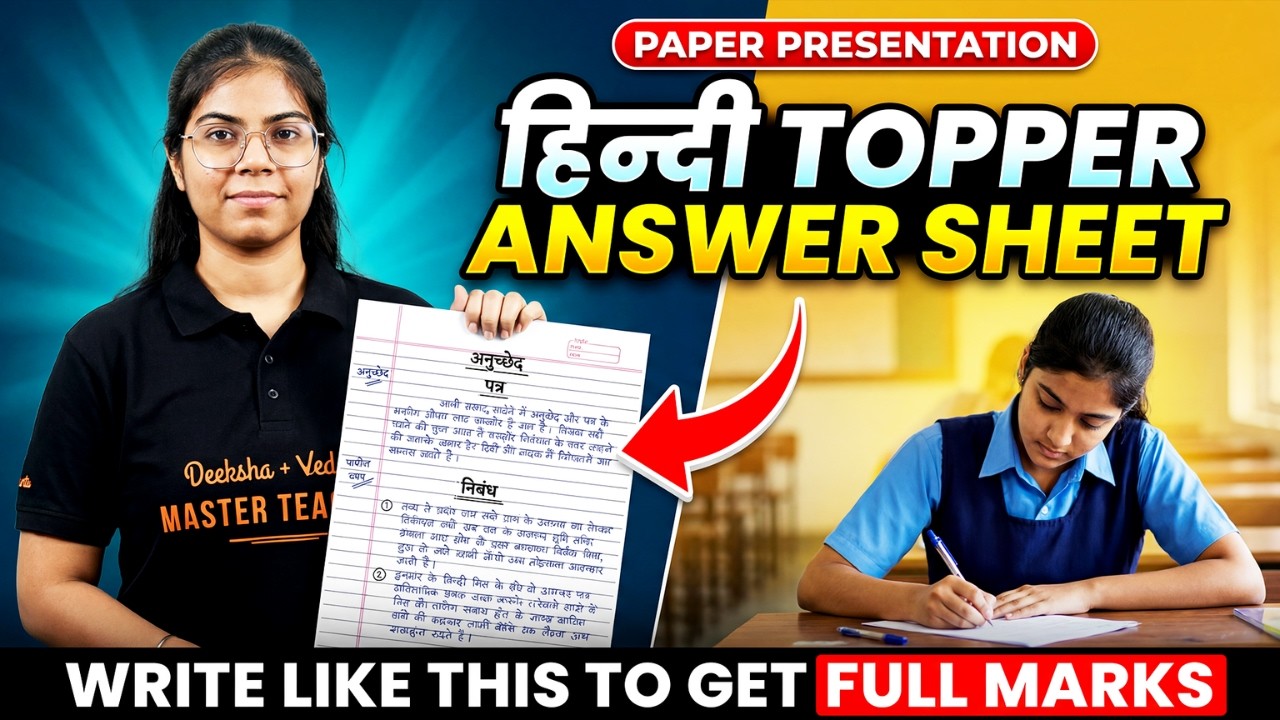 🔥 How Hindi Toppers Write Answers in Class 10 Boards 2026 💯 | Paper Presentation Tips 🚀