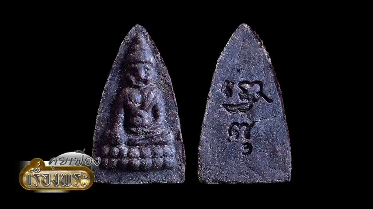 พระมหารุ่งธรรม คุณแม่บุญเรือน วัดท่าผา
