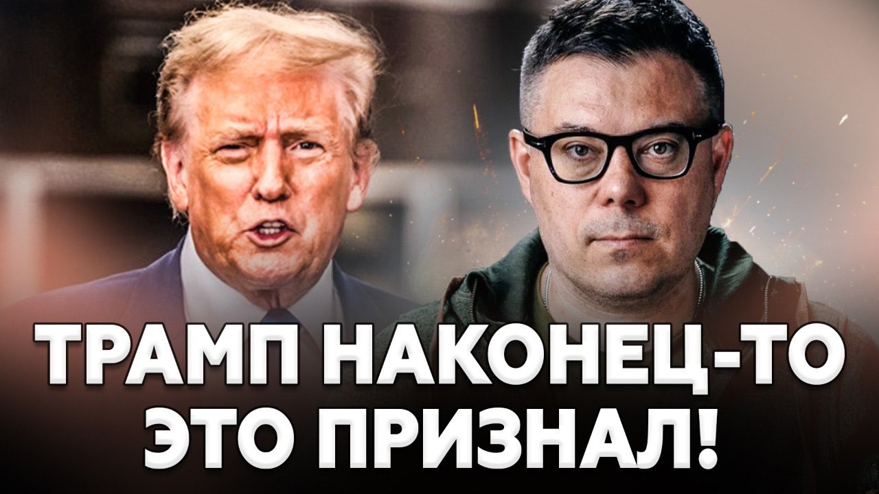 💥БЕРЕЗОВЕЦ: Трамп СЛИЛ Путина ПОЛНОСТЬЮ! Этого ЖДАЛИ ГОДАМИ! Кремль в панике, это полный ПРОВАЛ!