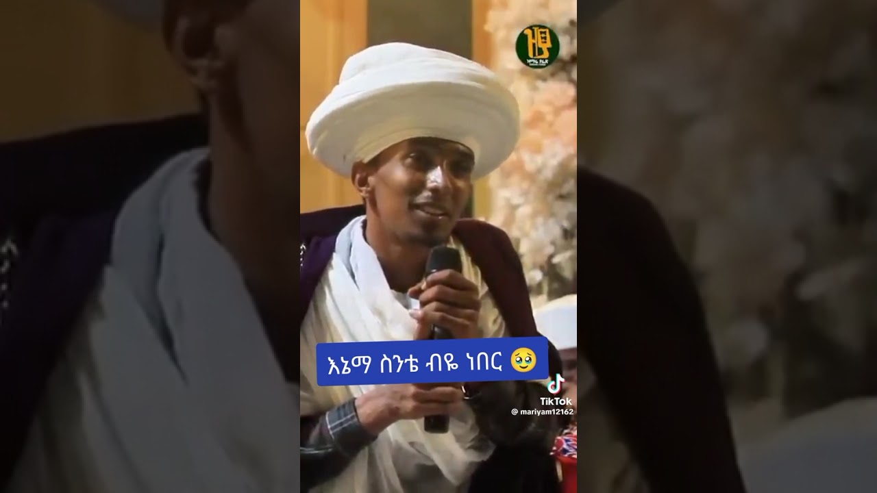 #ቃለ  ህይወት  ያሰማልን  🙏#like #subscribe #