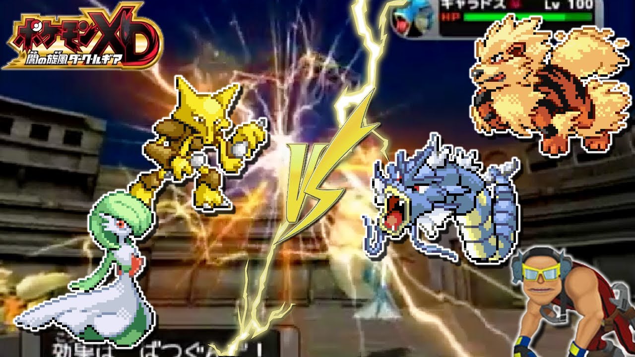 【ポケモンXD】オーレコロシアム セット３
