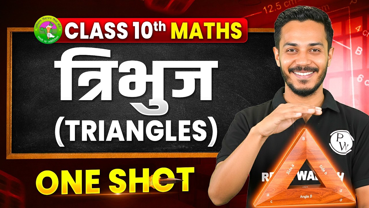 Triangles ONE SHOT | Class 10 Maths Chapter 6 | Haryana Board HBSE | त्रिभुज | By Nitin Dahiya Sir