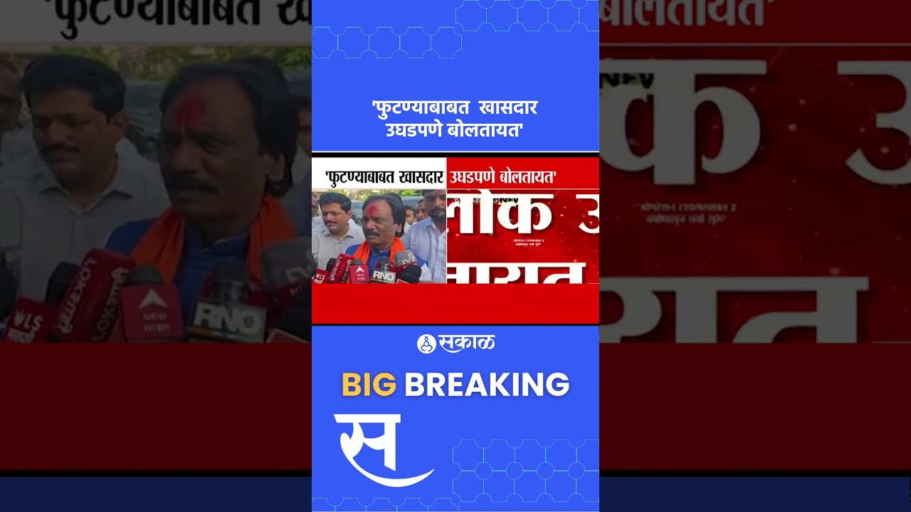 ऑफरेशन टायगरबद्दल Ambadas Danve यांचं मोठं विधान | Uddhav Thackeray Shivsena MP